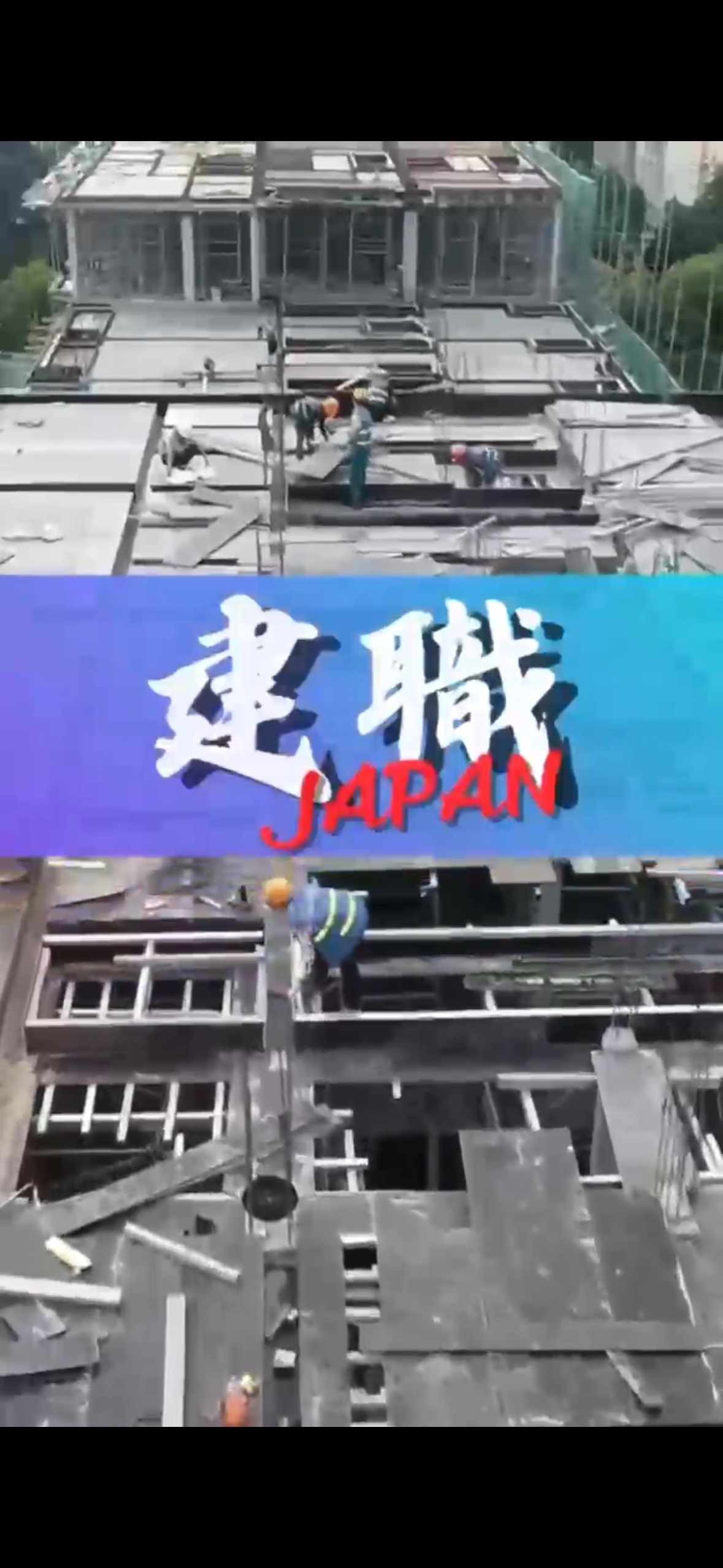 建職JAPAN様のインタビューを受けました